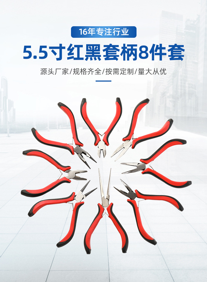 5.5寸红黑套柄8件套_01
