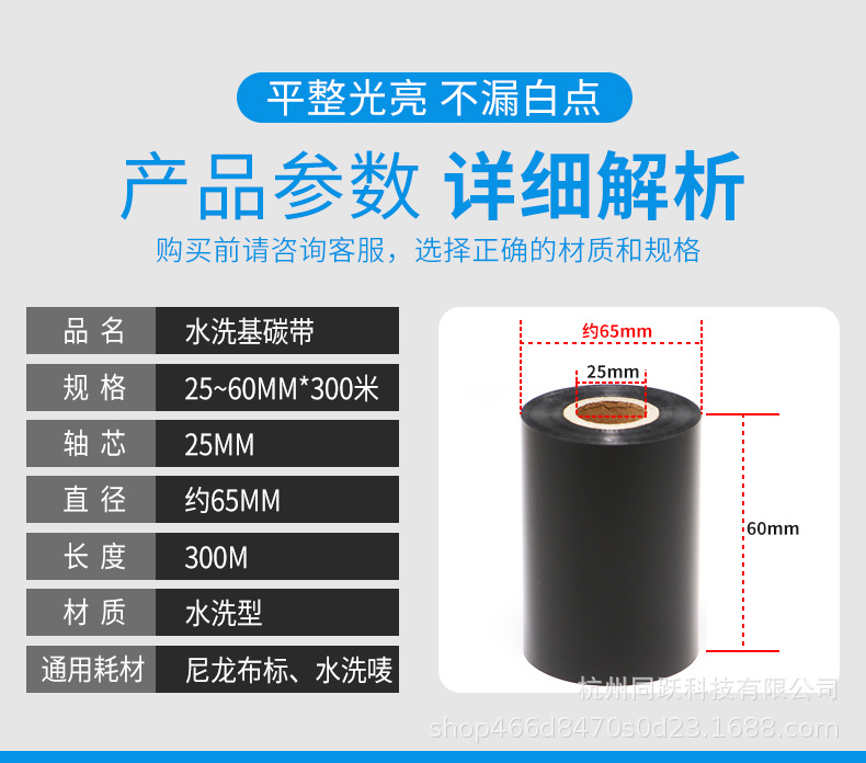水洗基碳带详情页_03.jpg