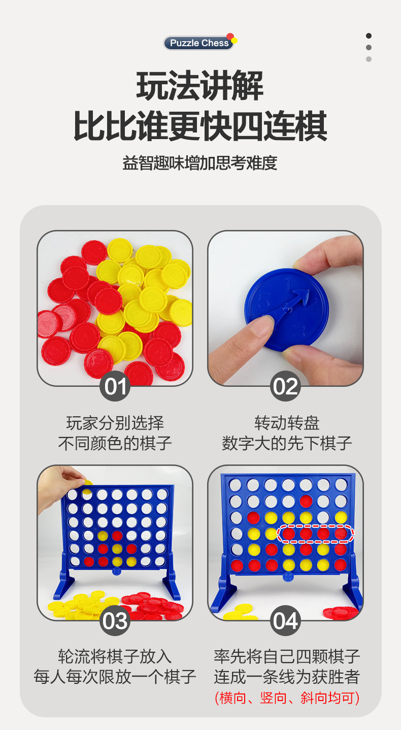 立体四连棋_07.jpg