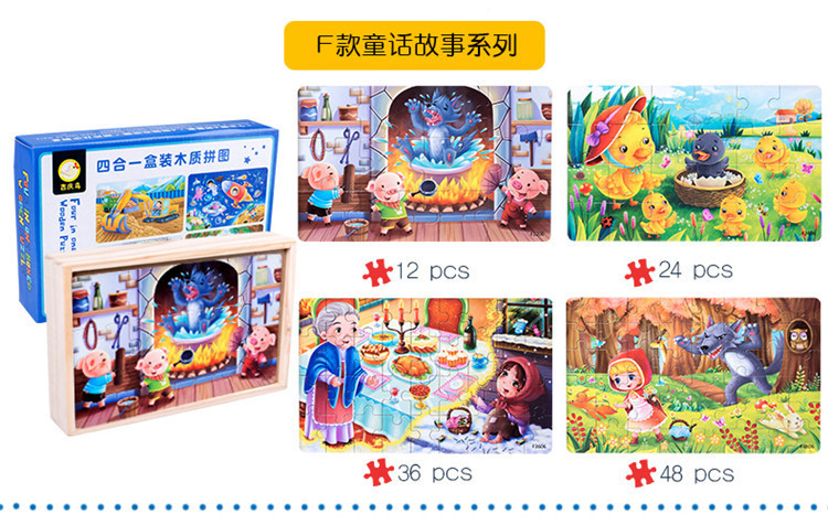 四合一拼图_07.jpg