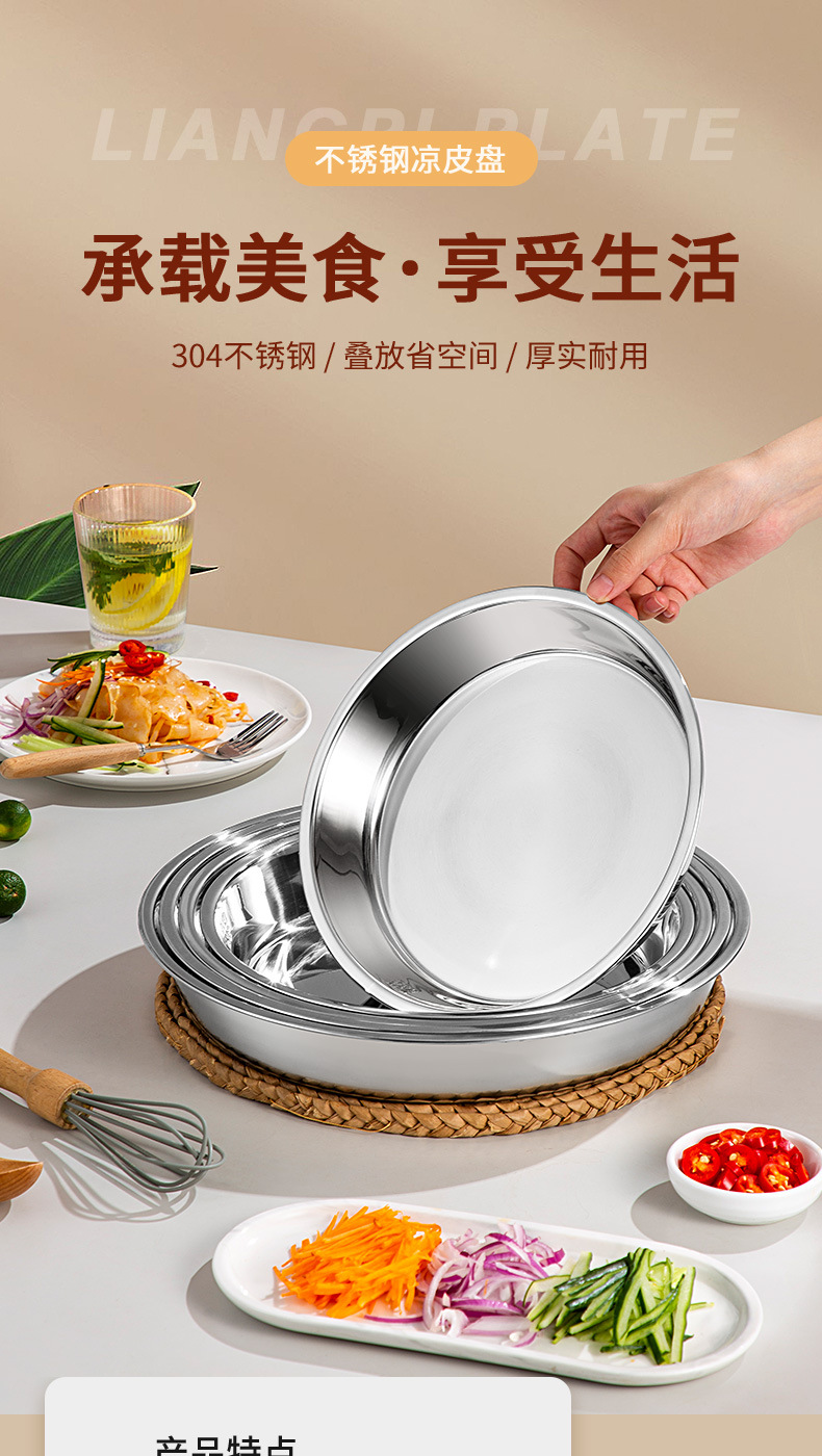 210914-凉皮盘-1套_01.jpg