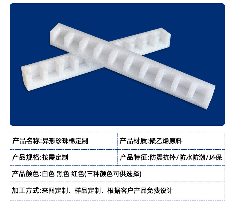 珍珠棉包装