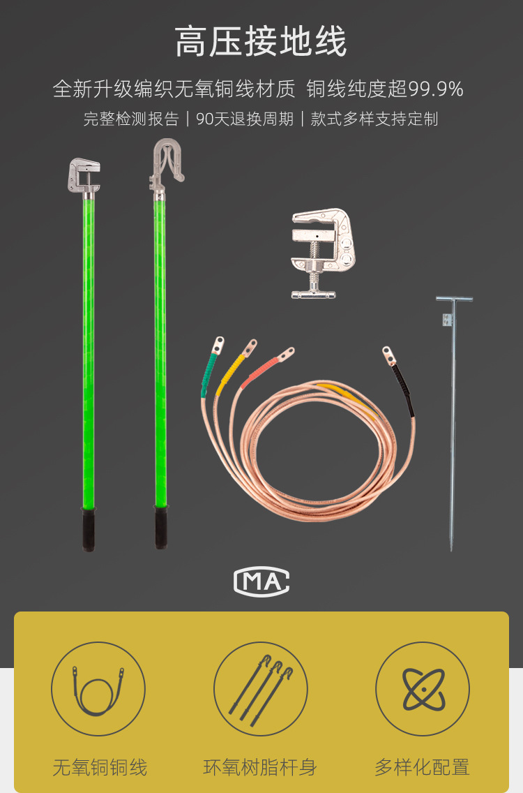 接地线（新-xinzeng）_02