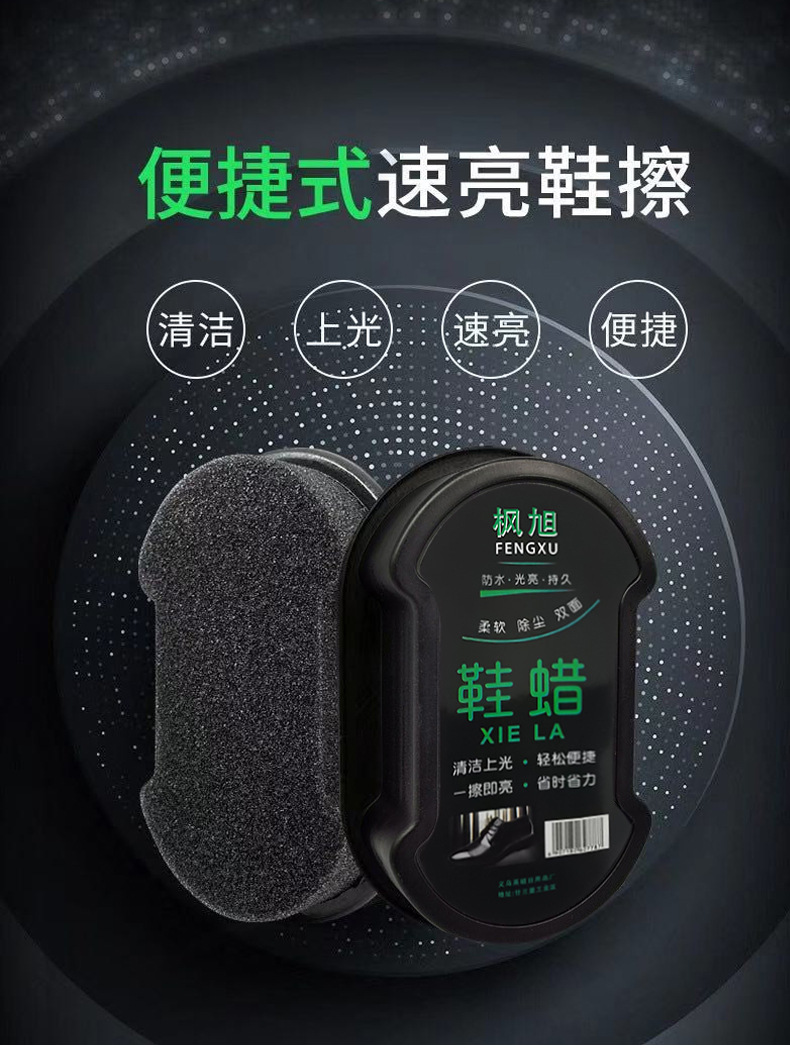 鞋蜡_01.jpg