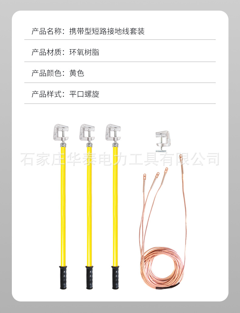 新版接地线详情_04.jpg