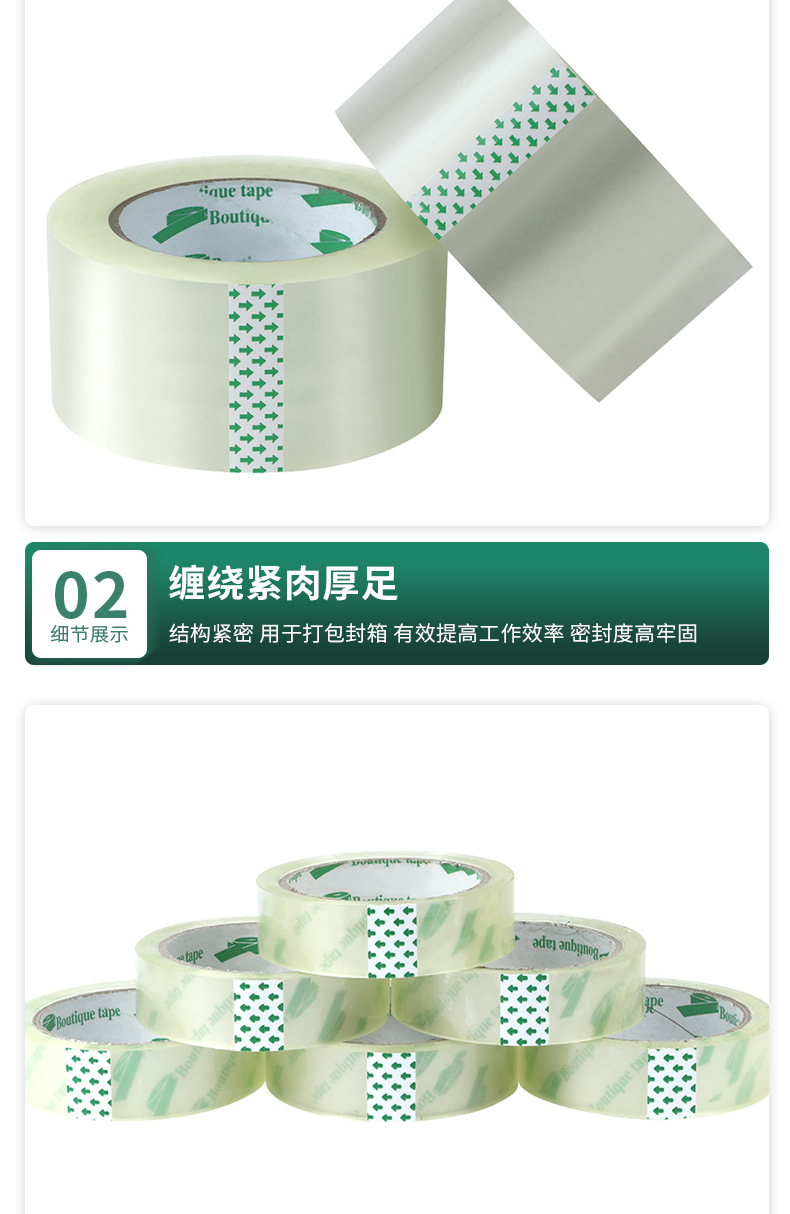 透明胶带_11.jpg