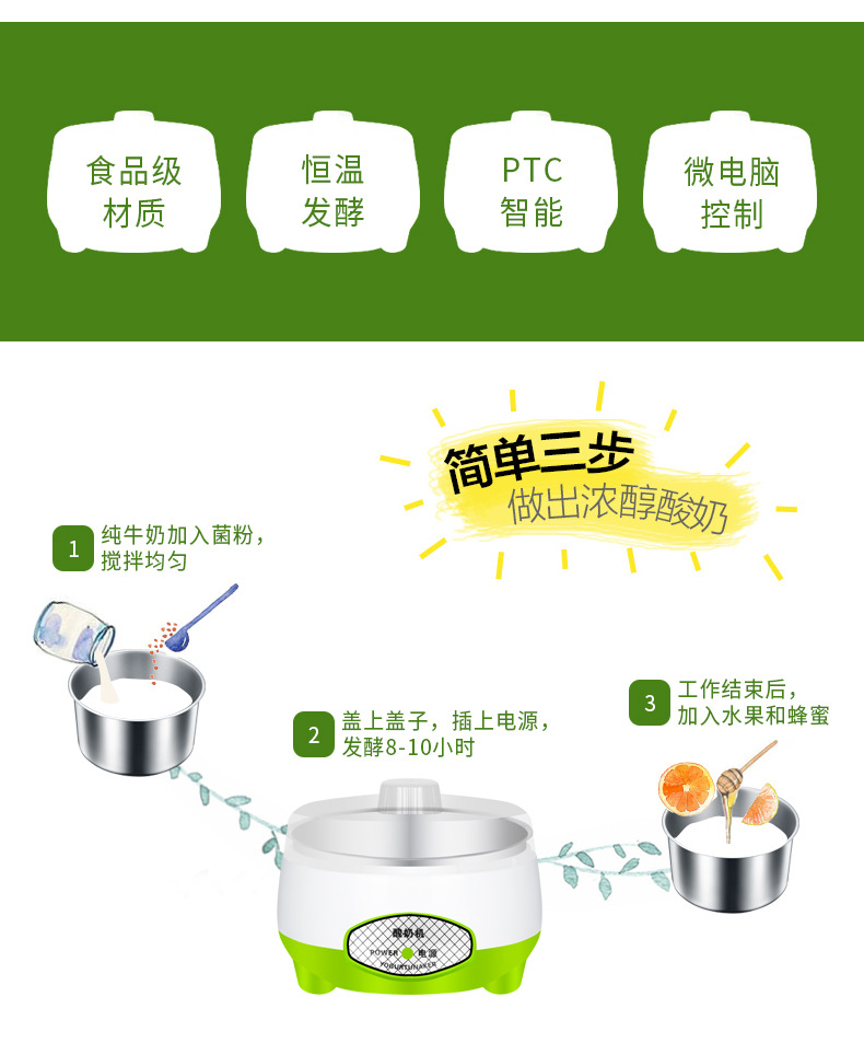 酸奶机详情另一个版本3_03.jpg