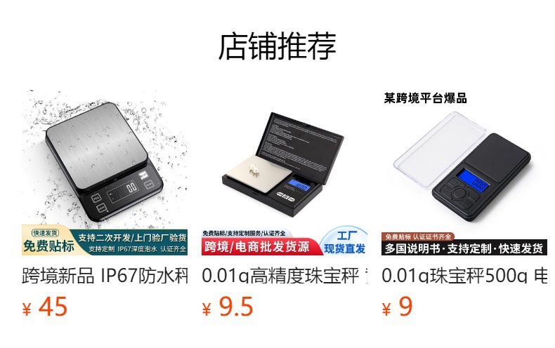预览状态下无法点击,发布后,可点击跳转到对应的商品页面