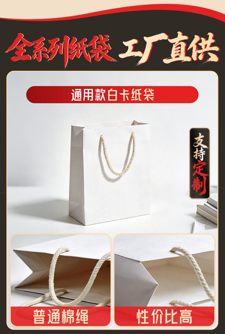 无腰线纸袋-详情_06