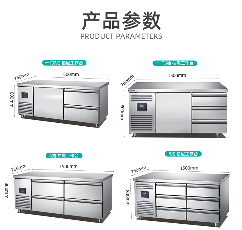 冰力鲜2-不锈钢抽屉工作台-详情_21.jpg