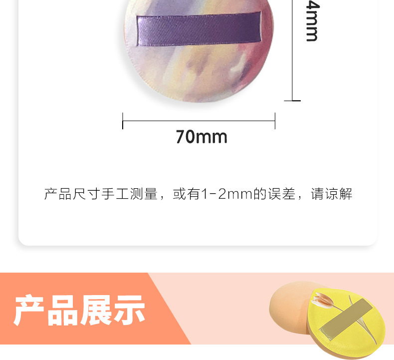 棉花糖粉扑定制 气垫粉扑定制 海绵粉扑定制