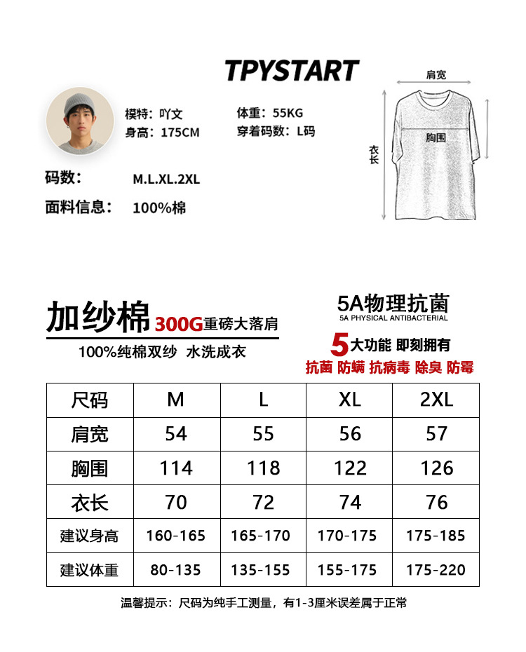 尺码