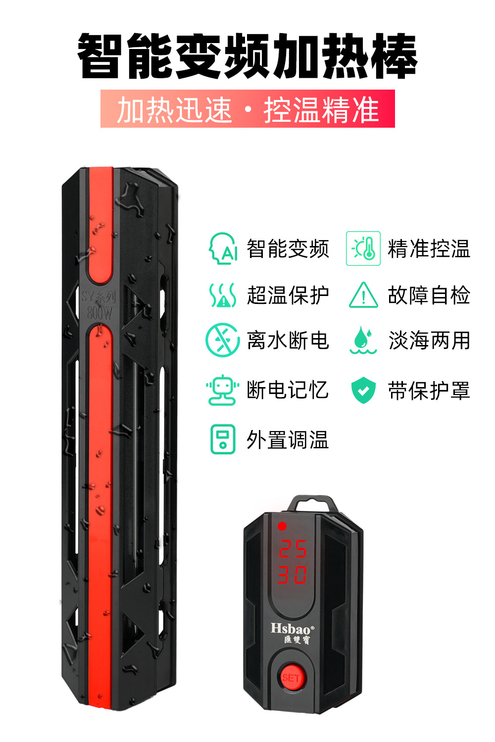 SY变频加热棒详情页 (1).jpg