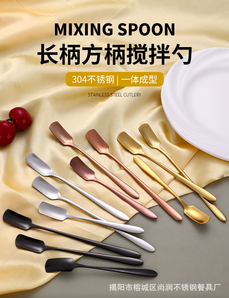 方柄搅拌勺_01.jpg