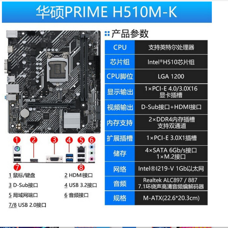PRIME H510M-K_01