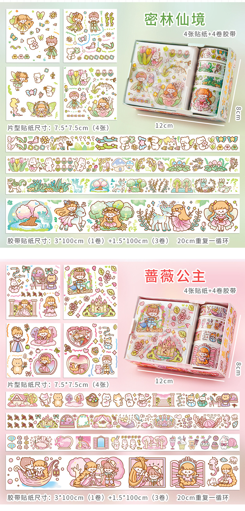 贴纸小礼盒_03.jpg