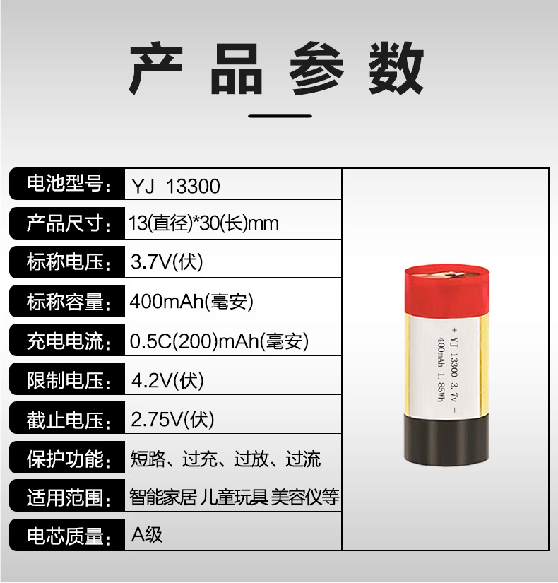 详情参数.jpg