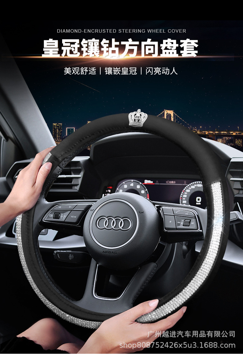 水钻拼接方向盘详情_01