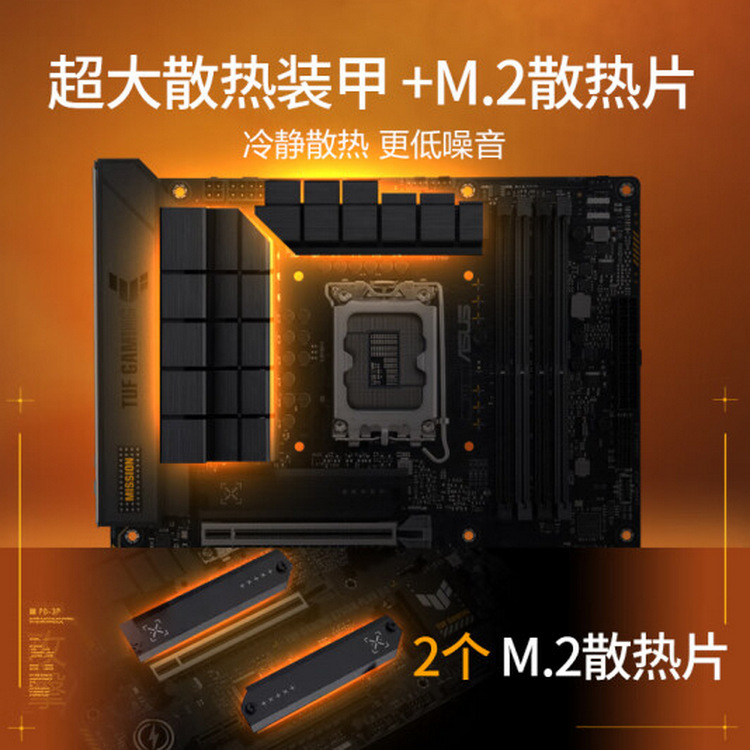 TUF GAMING B760M-PLUS D4_03