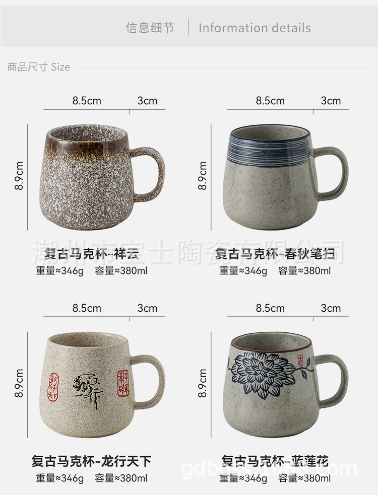 复古马克杯_03.jpg