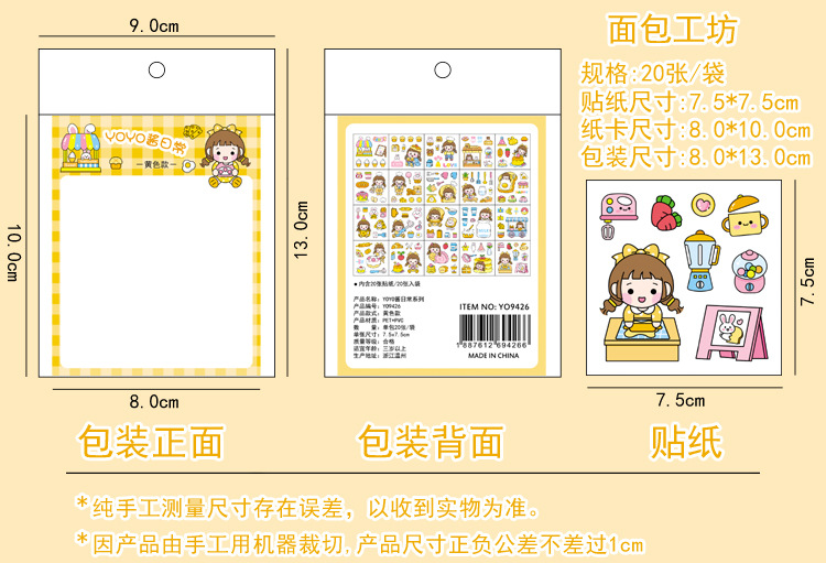 PET贴纸2-1详情-8 拷贝