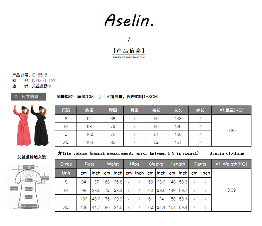 6516 尺码表.png
