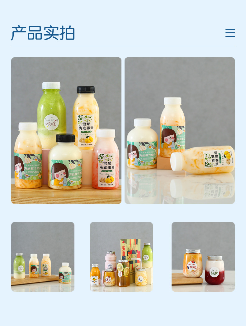 产品实拍
