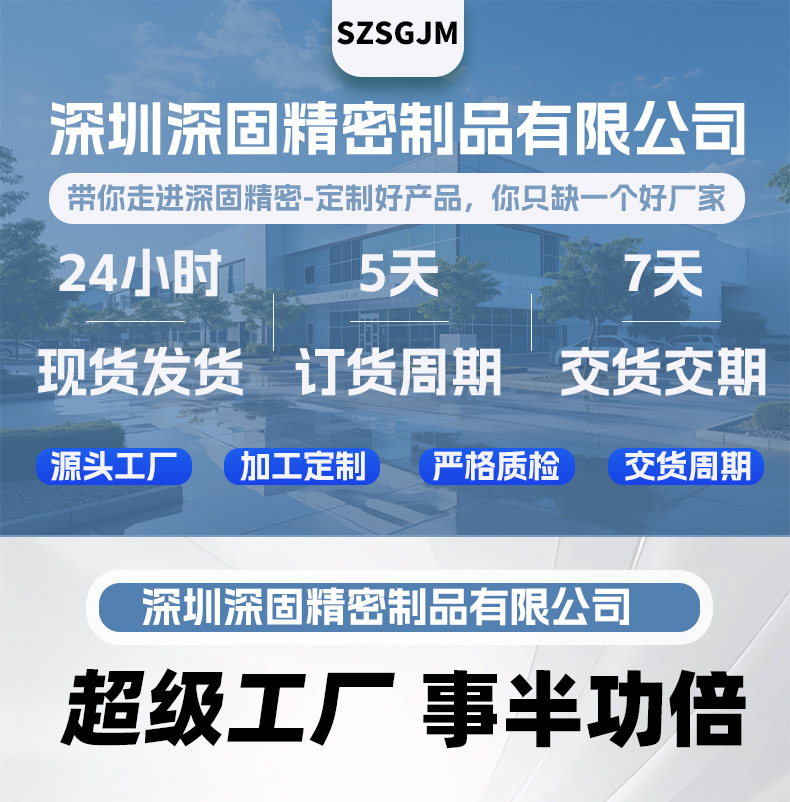 深固螺丝详情_14