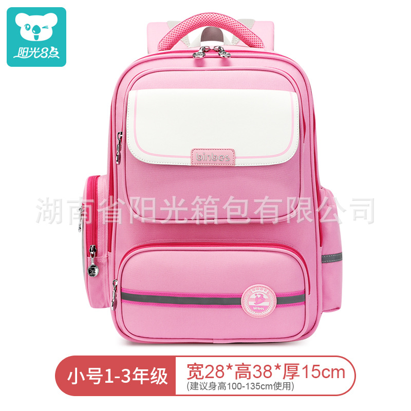 b-3326_800_小_粉红白色.jpg