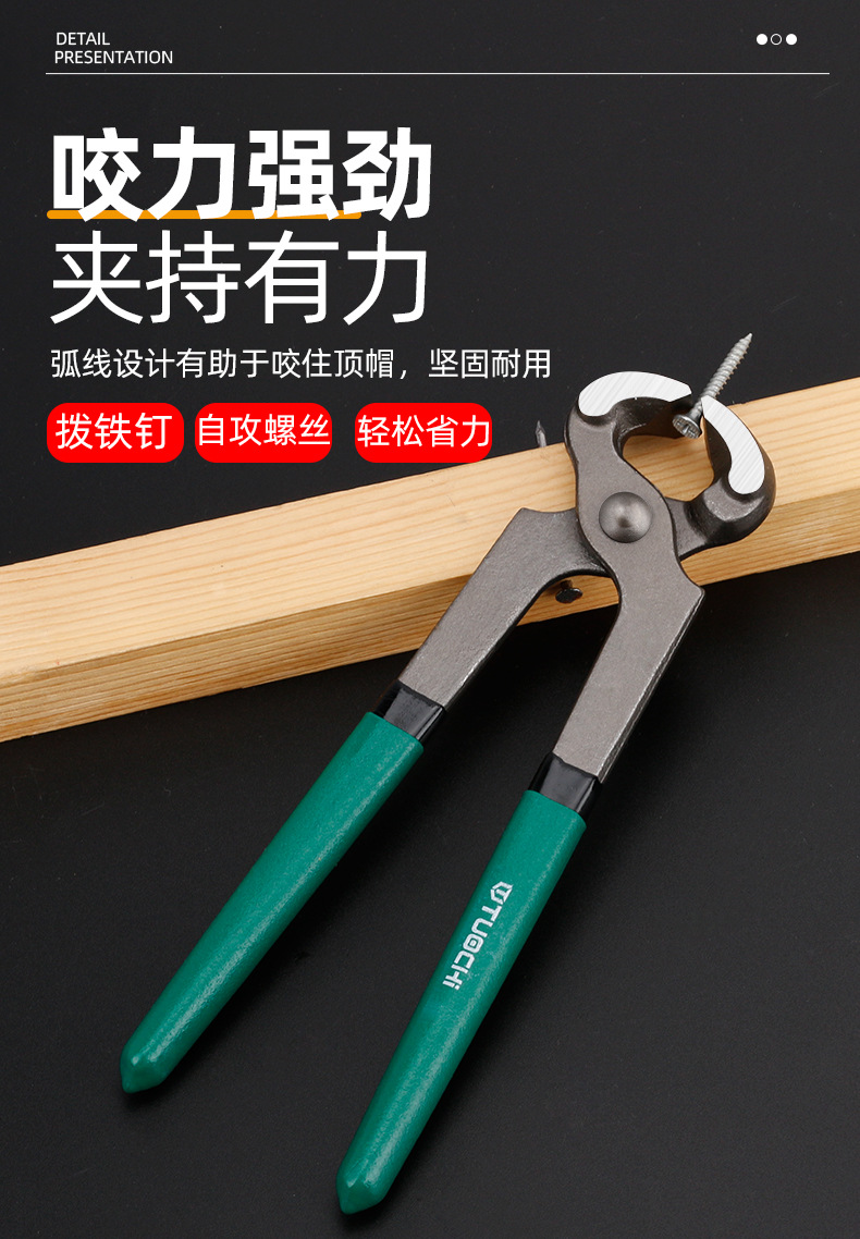新改钳子_04.jpg