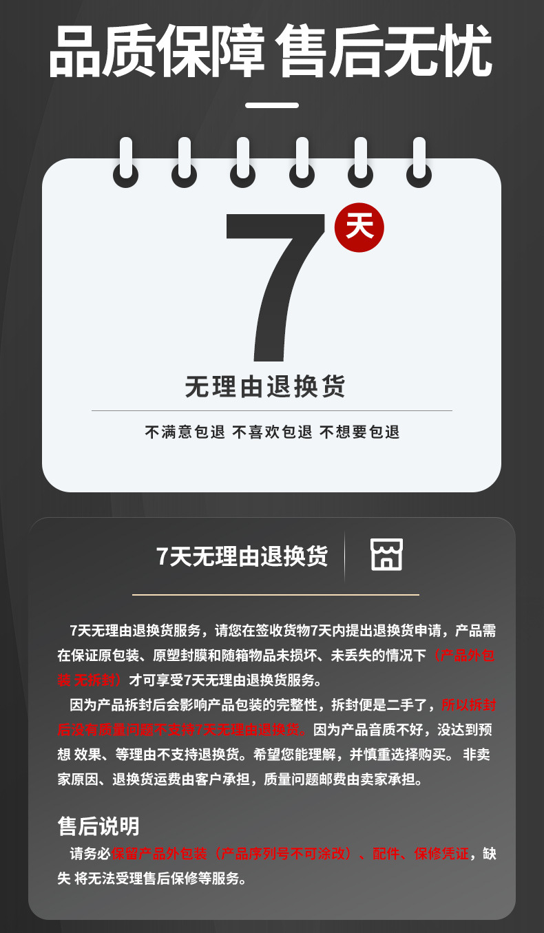 7天无理由(1)