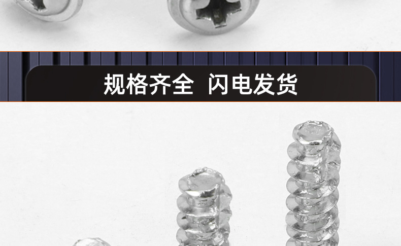 201不锈钢十字圆头带垫割尾自攻螺丝_03_19.jpg