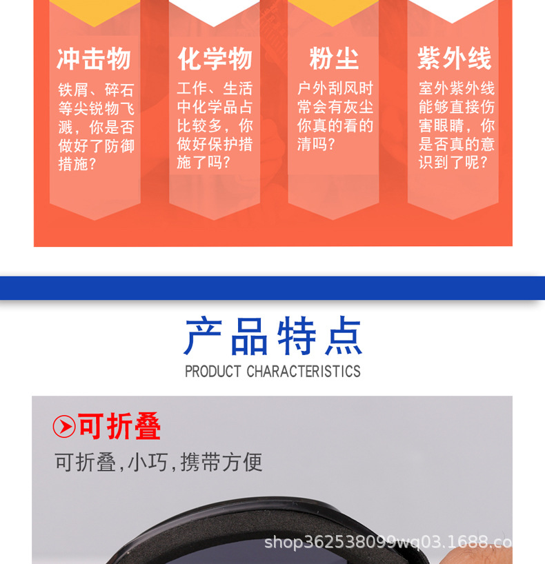 防护镜详情 (4).jpg