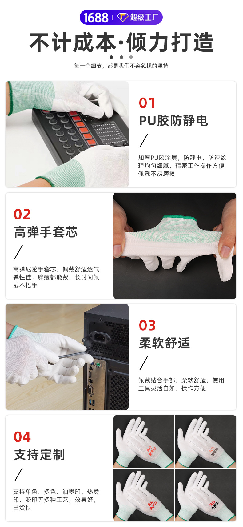 PU手套定制详情_05.jpg