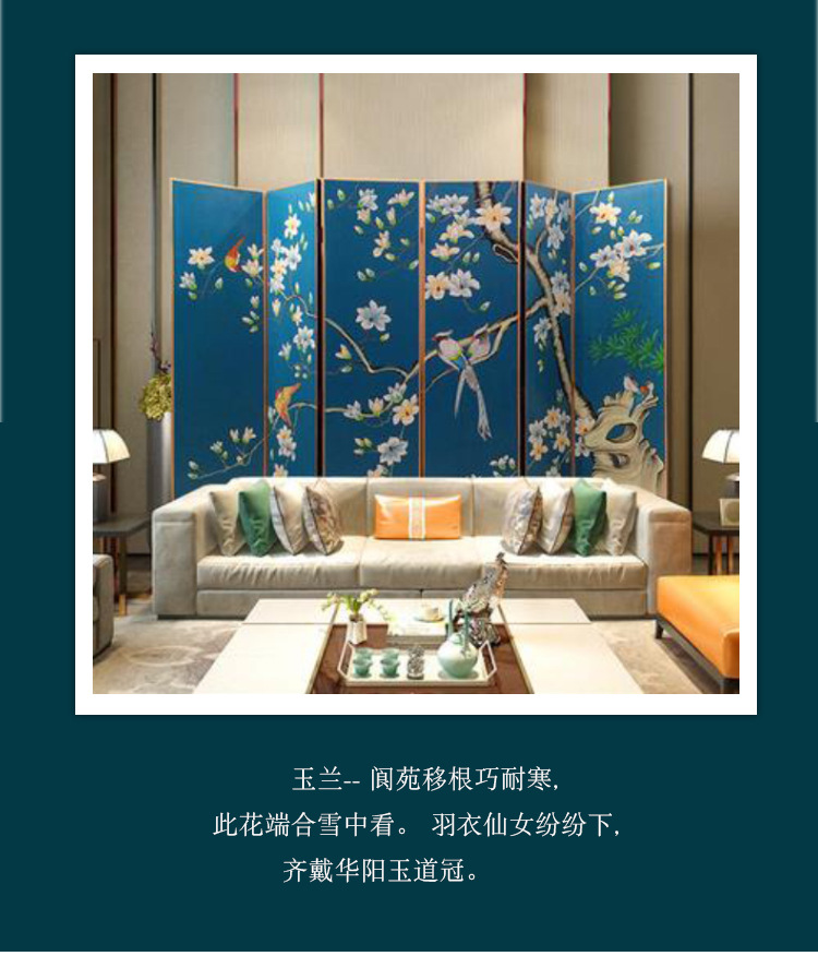屏风-玉兰花_02.jpg