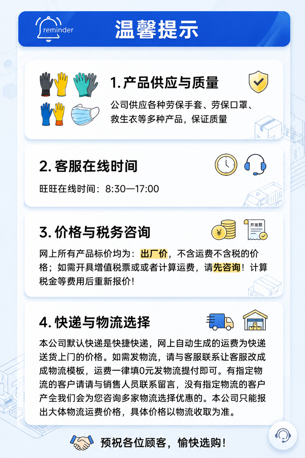 报价图