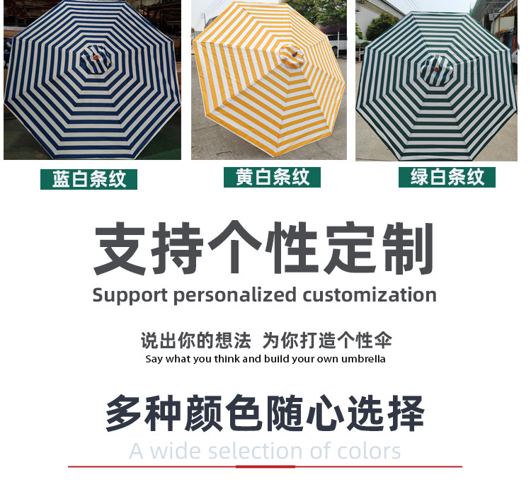 手摇铁伞条纹专用详情_04.jpg