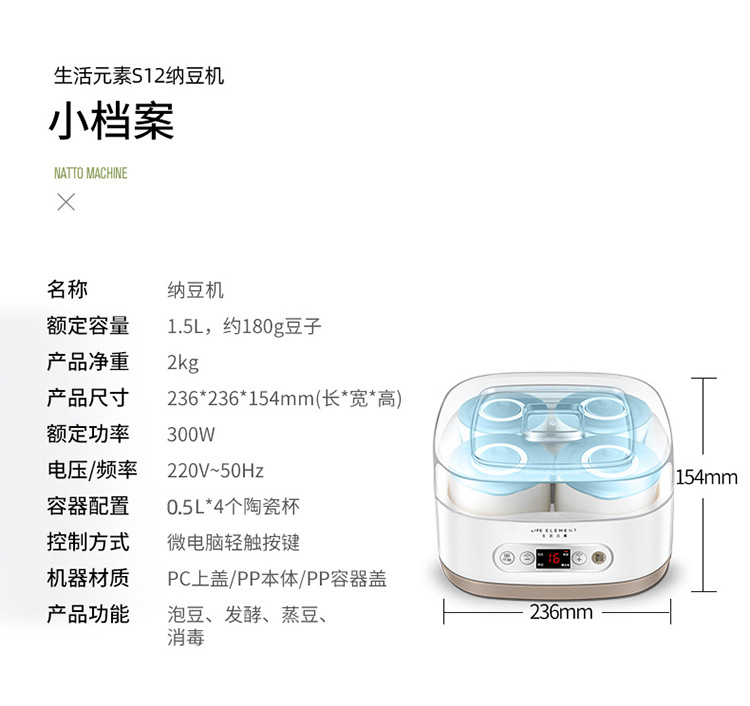S12纳豆机描述790_19.jpg