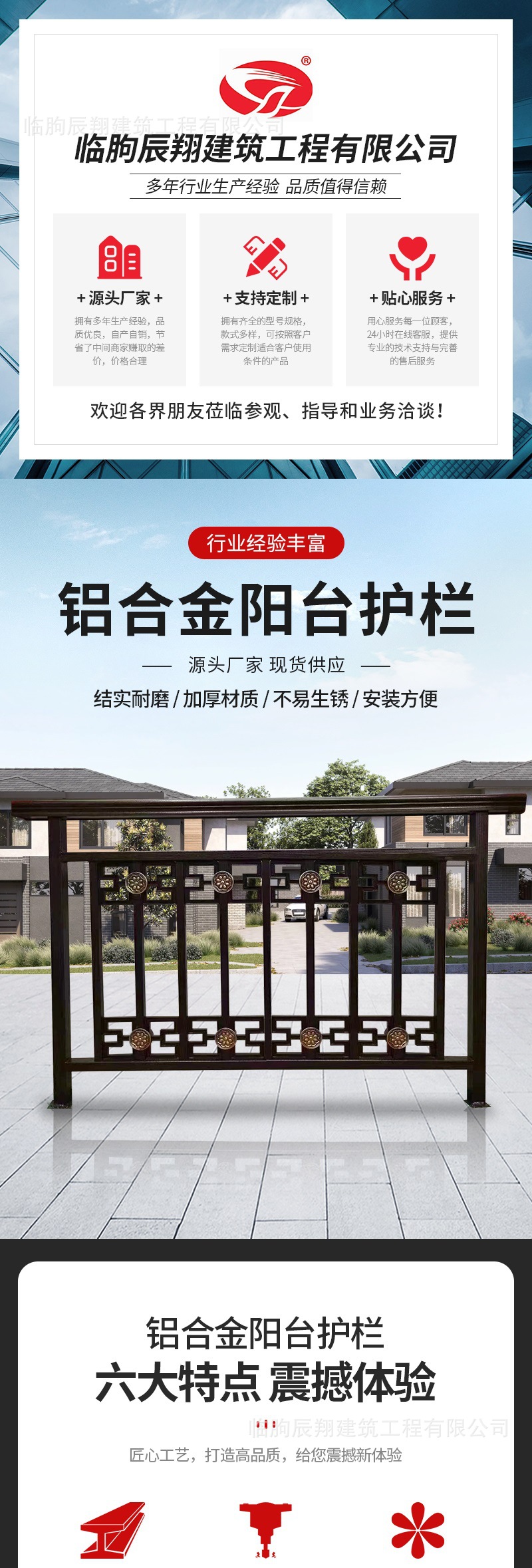 铝合金阳台护栏（套）_001.jpg