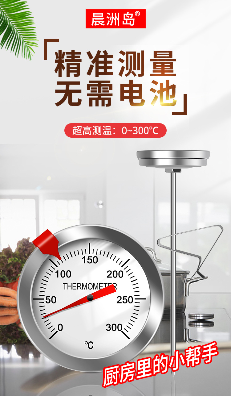 耐高温油温计_01.jpg