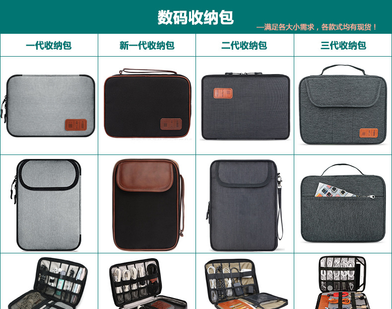 各代收纳包区别22-1_01.jpg