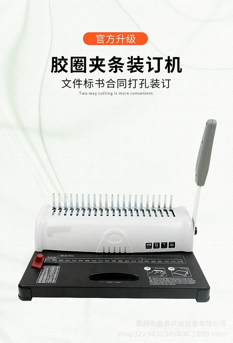 装订机_01.jpg