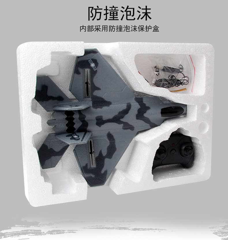 飞熊F22遥控战斗机 固定翼遥控滑翔飞机