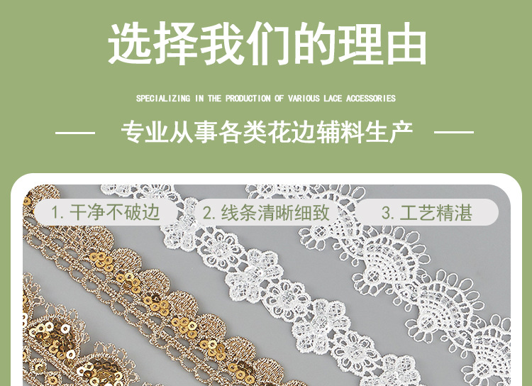 花边详情_04