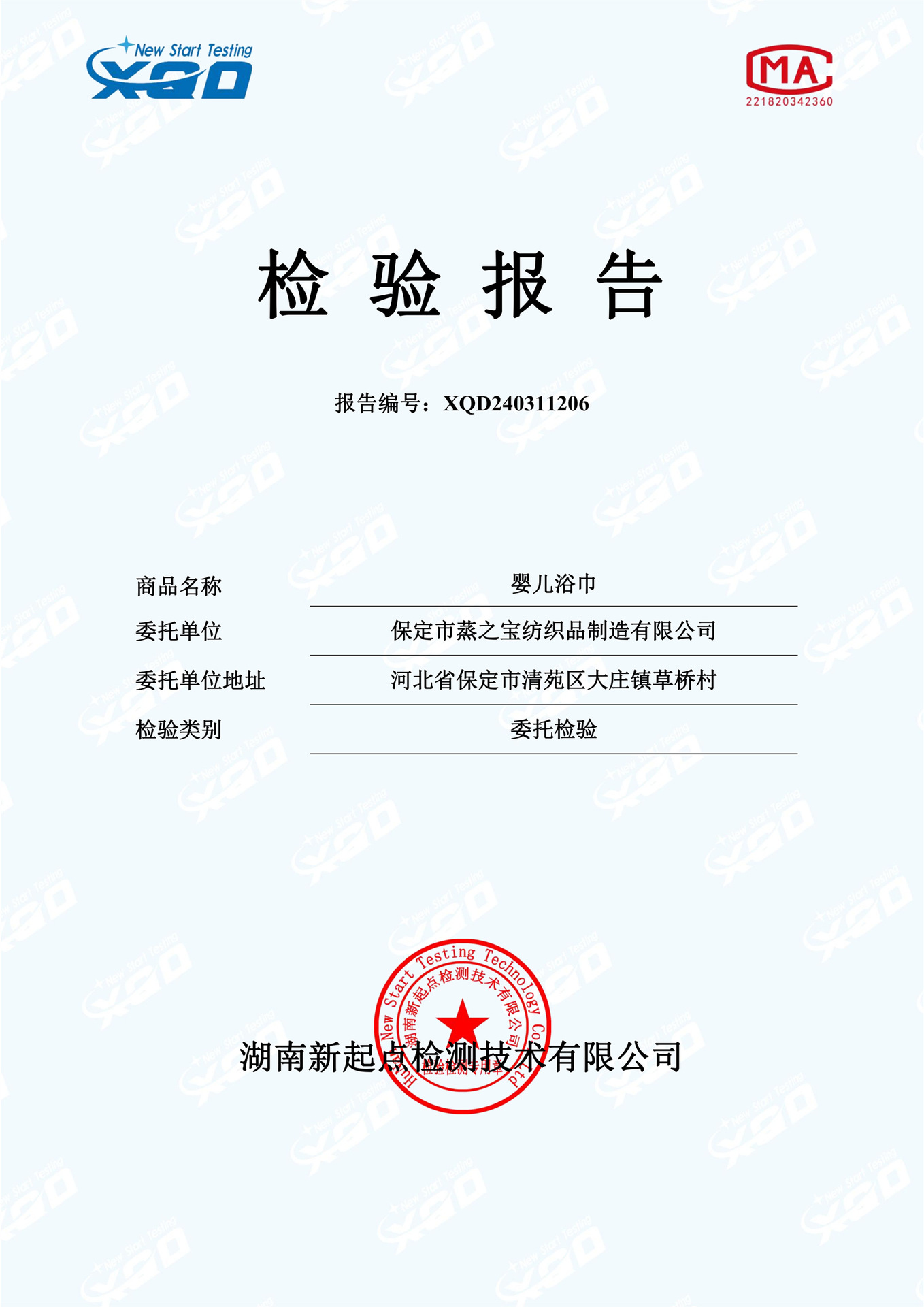 XQD240311206婴儿浴巾_1