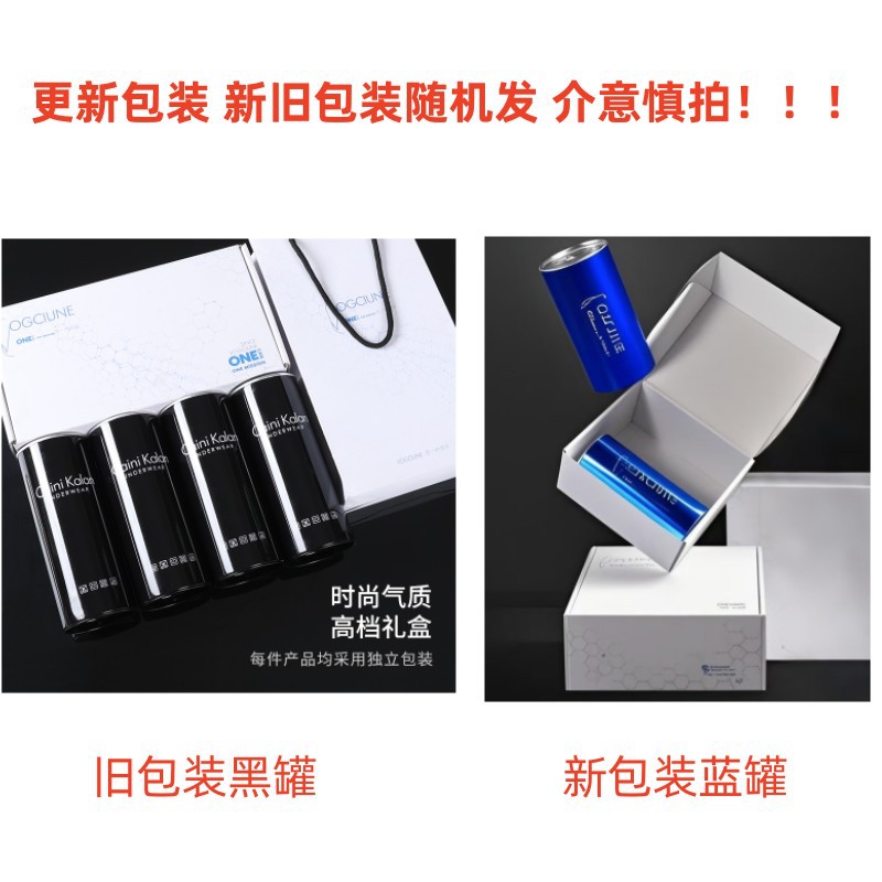 黑罐蓝罐包装.jpg
