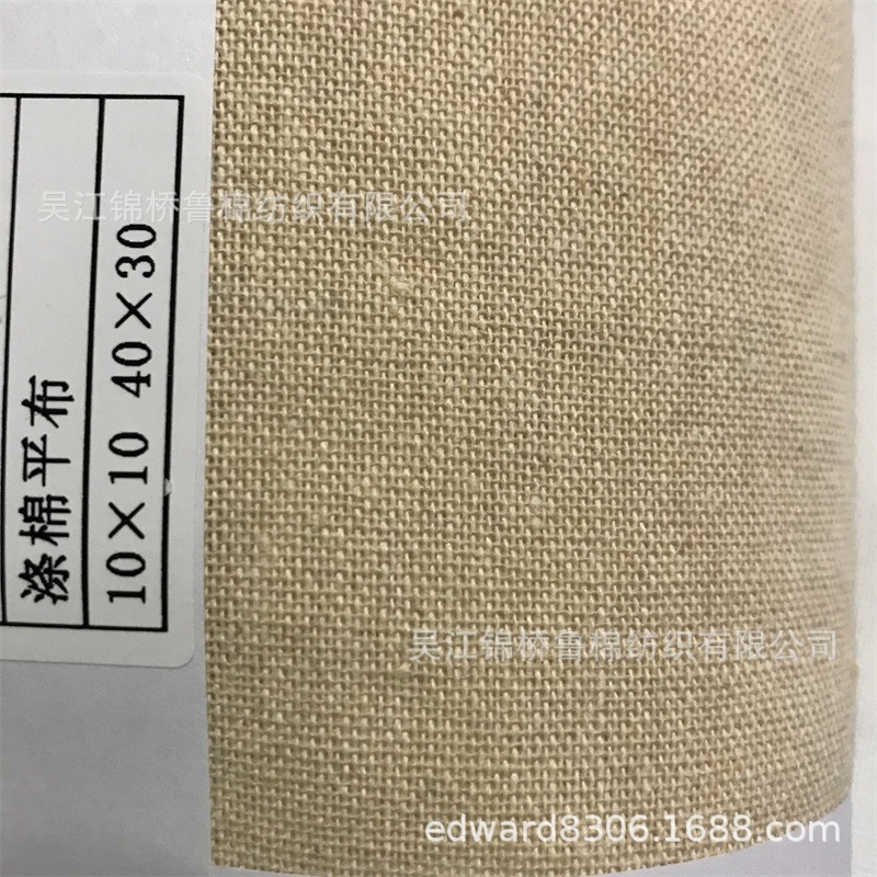 平布涤棉1010.jpg