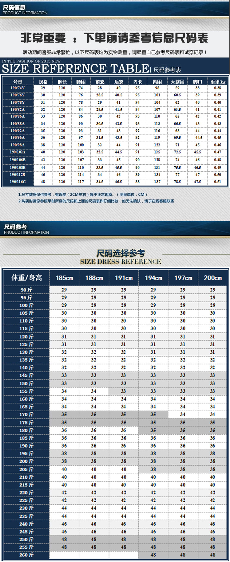 H2122  尺码表.jpg