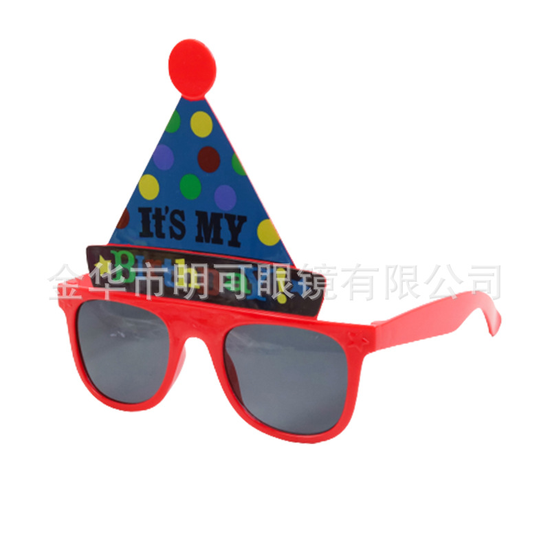 生日帽眼镜