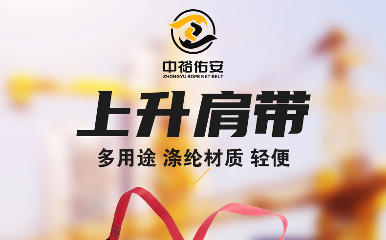 上升肩带xqy_01.jpg